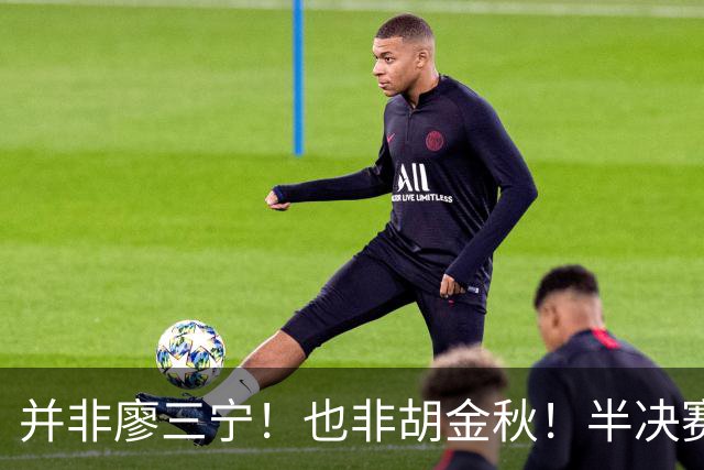 并非廖三宁！也非胡金秋！半决赛对阵日本，2米06有望成关键奇兵